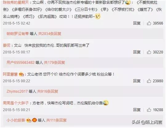 方文山写歌一个字,方文山人生感悟