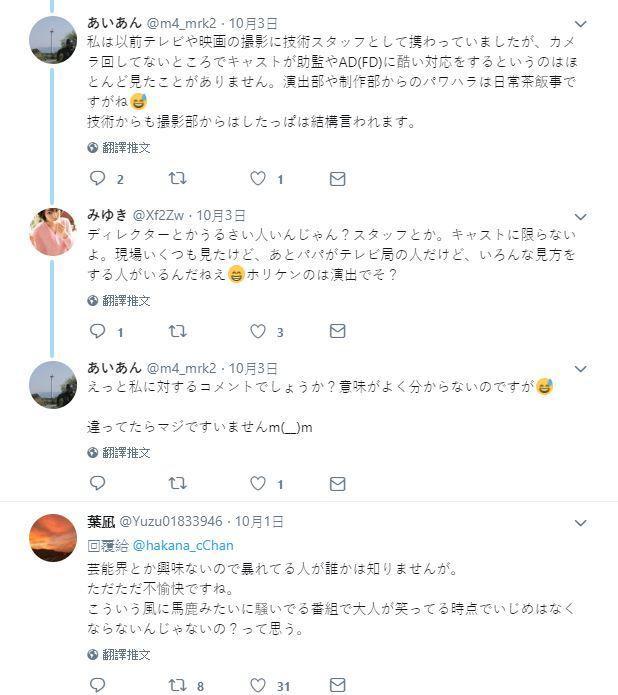 渡边直美吐槽完整版,渡边直美早期照片