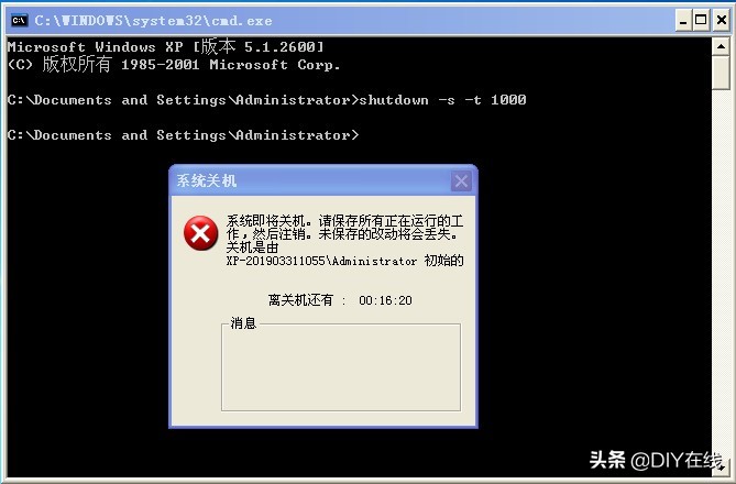 电脑老系统怎么设置定时关机,最简单的电脑怎么设置定时关机