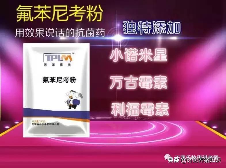 口蹄疫不可怕，秘籍在手面对口蹄疫战无不胜