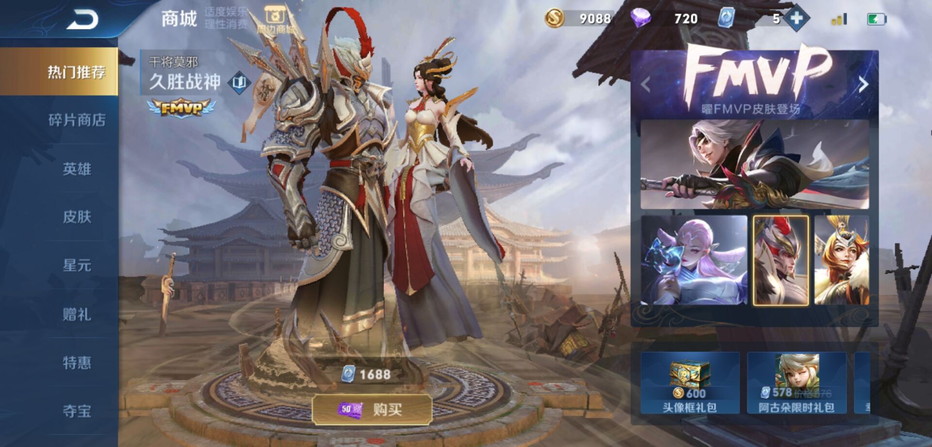 王者fmvp皮肤哪一款值得入手,王者荣耀世冠皮肤和fmvp有啥区别