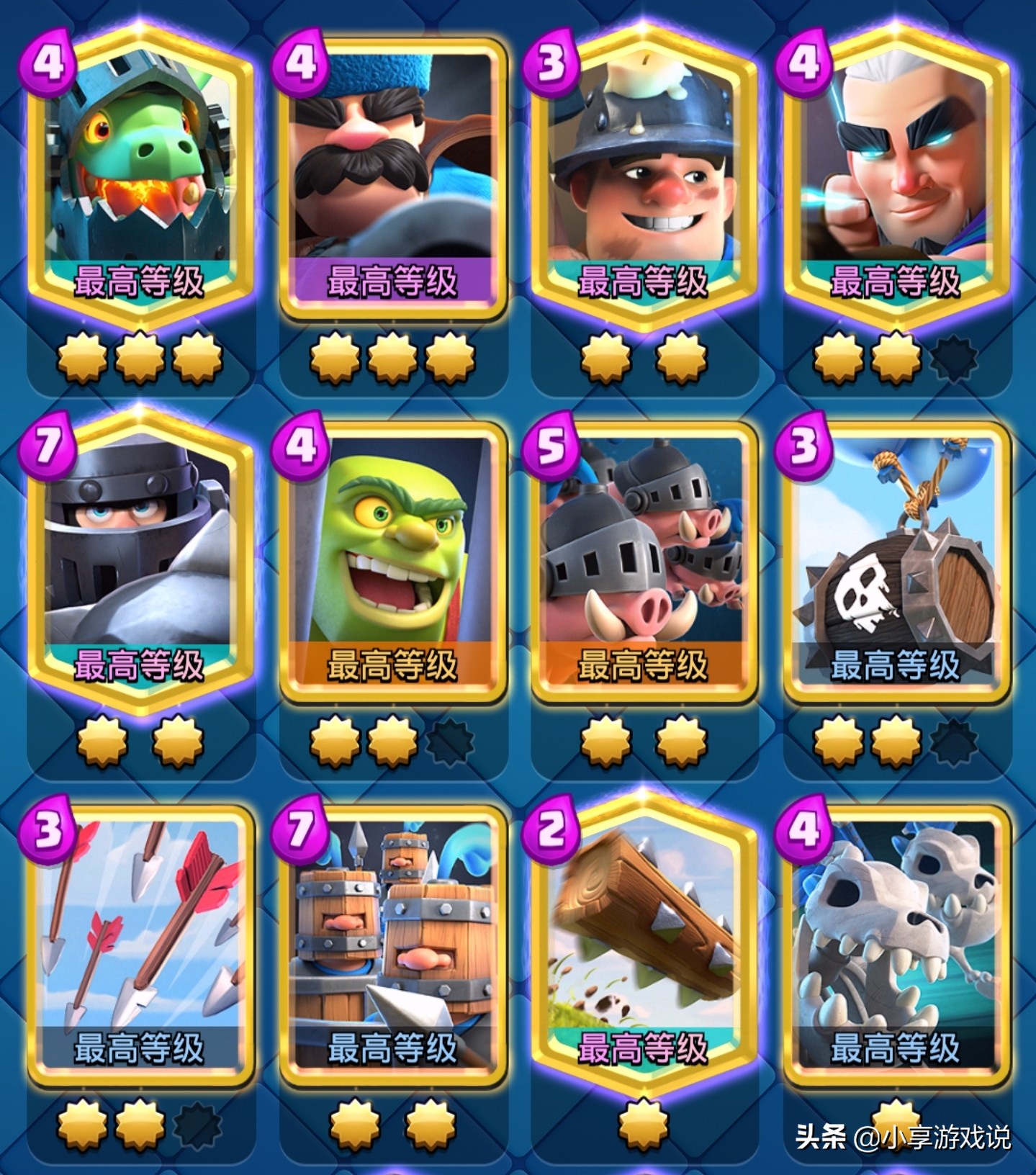 皇室战争升到26级金币箱,皇室战争最高等级账号