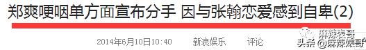郑爽案子开庭里的小细节,张恒也挺心机啊