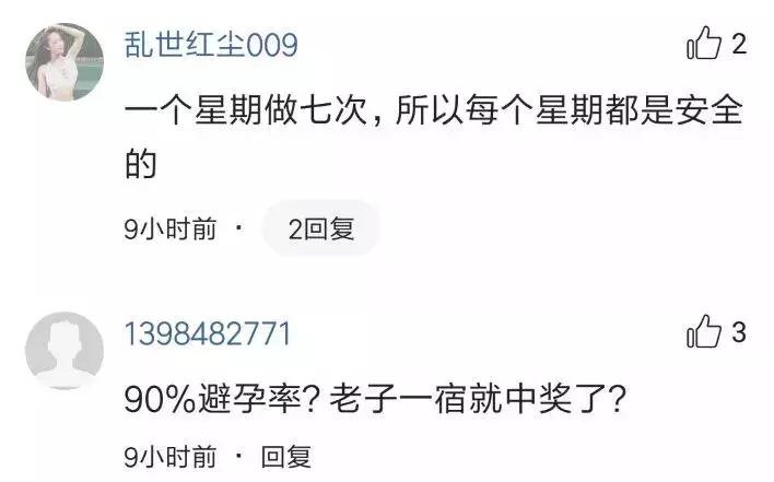 新式避孕方法,有男人专用的避孕药吗