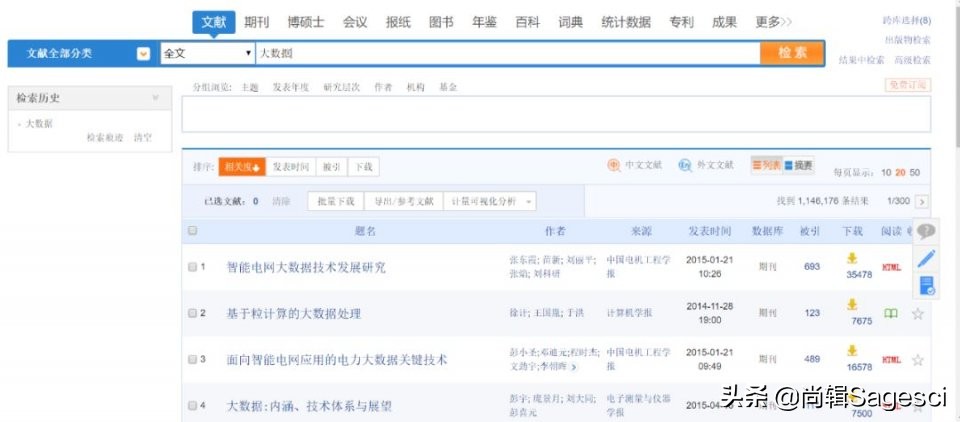 免费论文文献网站,免费论文网站推荐