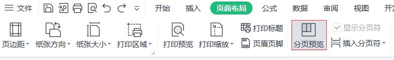 excel打印好看点如何设置,excel打印表头每页都打印怎么设置