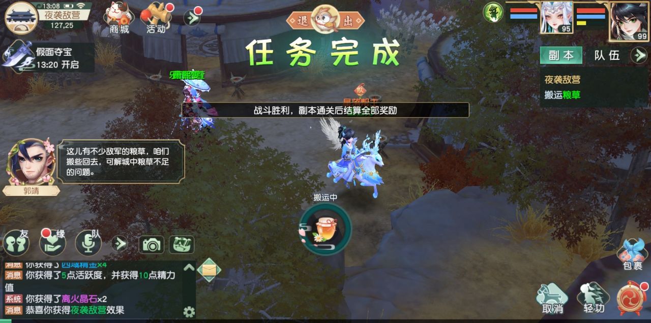 神雕侠侣2手游下一个门派,神雕侠侣2手游官网开服时间表