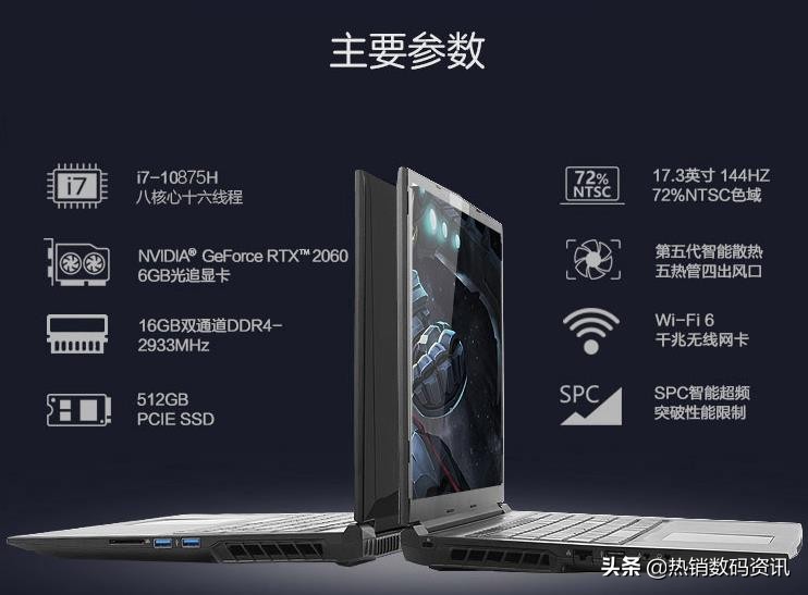 2020款机械革命笔记本电脑推荐,机械革命笔记本骁龙760120hz测评