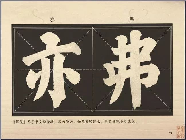 明代书法家李淳简介,明朝李淳书法视频