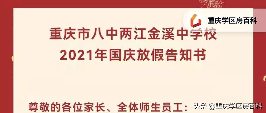 金溪镇金溪中学,金溪中学福建