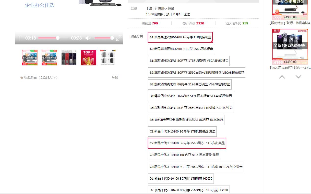 双十一来啦~买电脑避坑必读（品牌机牌）