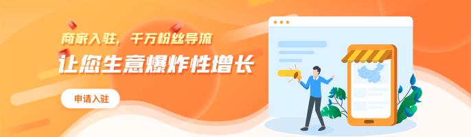 跑付app商家免费入驻,做商家入驻类app