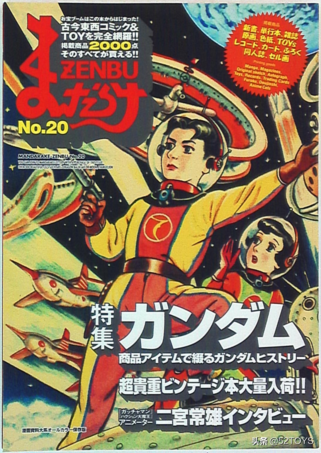 mandarake官网,mandarake的杂志