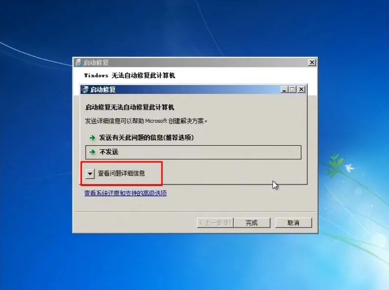 windows7开机密码忘记了怎么办,windows7登录密码忘记怎么取消