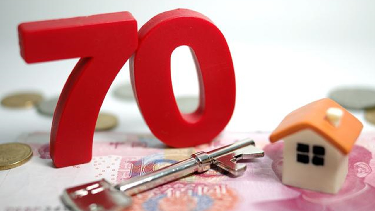 民法典70年产权住宅到期自动续期,小区70年产权到期不拆迁该怎么办