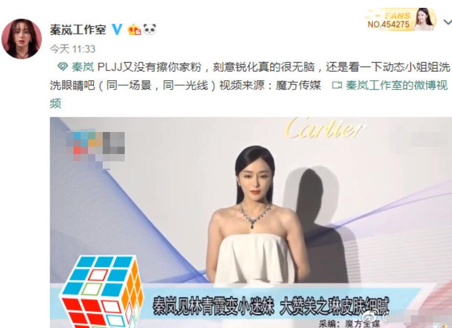 秦岚真的是白到发光,秦岚工作室近况