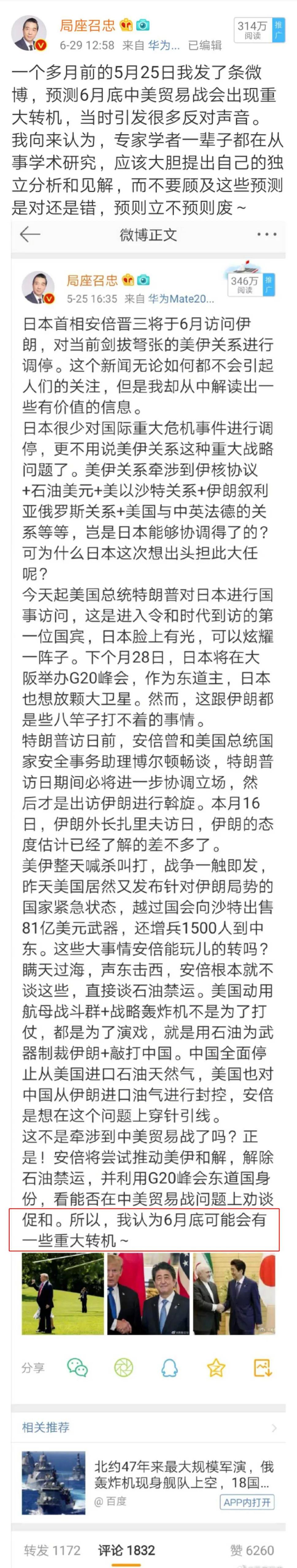 g20峰会华为,g20峰会2019华为