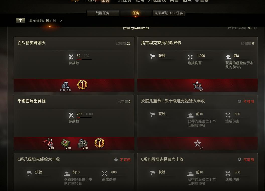 坦克世界9月22日更新内容,坦克世界新版本1.11更新内容