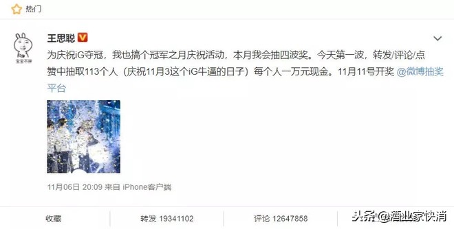 一样是富二代，王思聪在创造狂欢，他的小伙伴却……