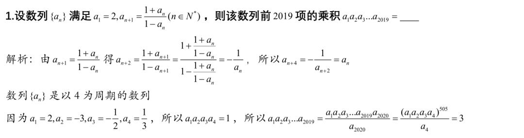 高中数学平移伸缩变换知识点,高考数学计数原理题型归纳及例题