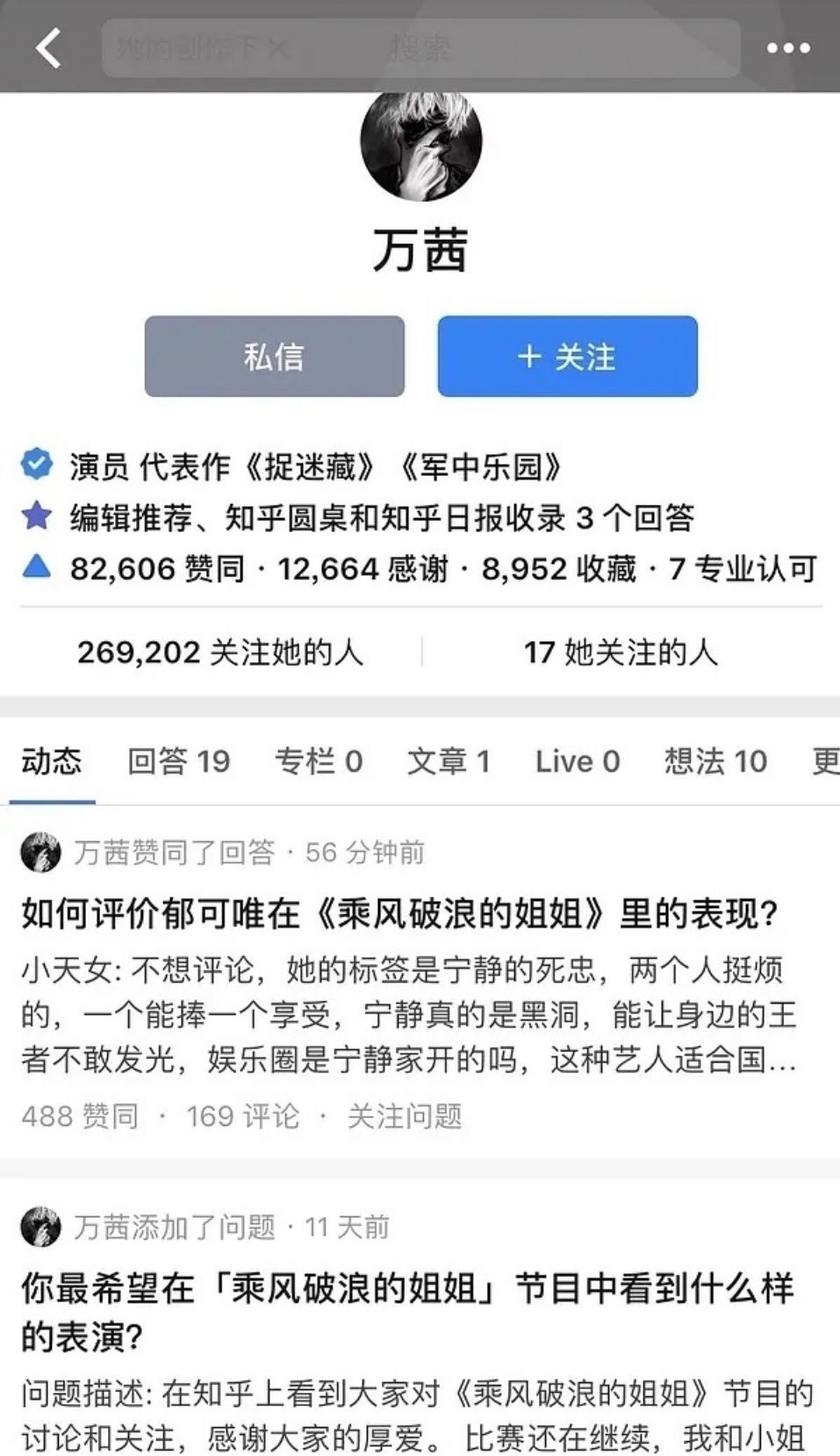 宁静回应万茜点赞,万茜赞宁静恶评事件