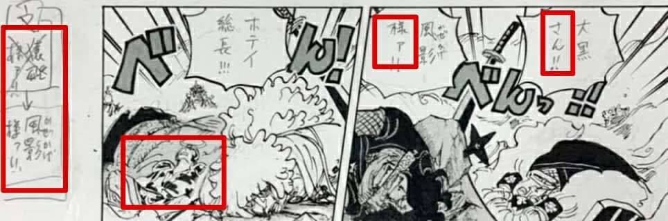 海贼王1007话漫画,海贼王第1088话画质变化