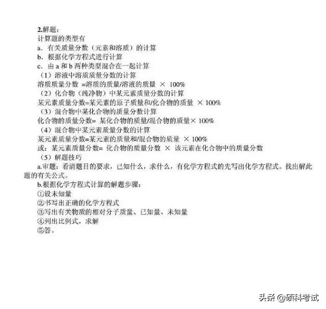 初三化学知识点总结归纳完整版,人教版初三化学上册知识点归纳