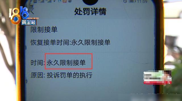 外卖员凌晨2点代付买东西后，客户不见了，平台却直接开除了他？