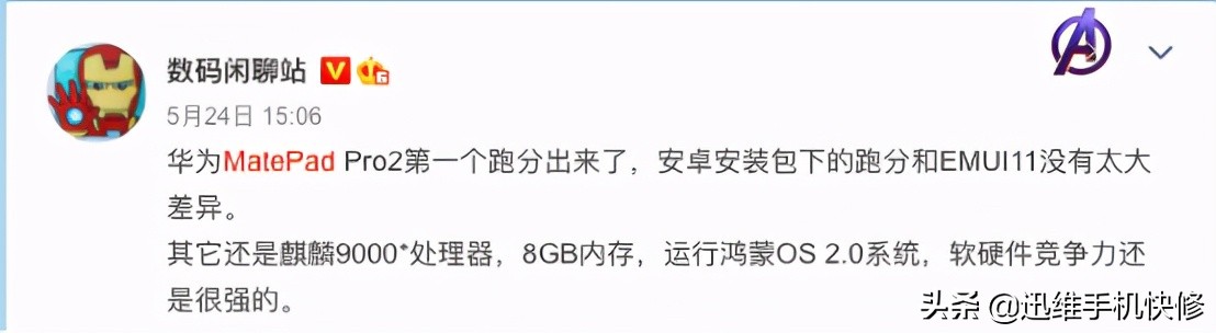 华为平板matepadpro鸿蒙最新版本,华为平板matepadpro11英寸鸿蒙