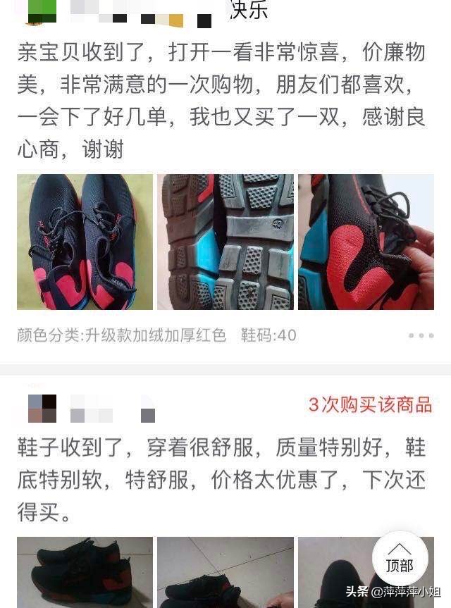 网上卖十几元运动鞋成本,网上30以下的运动鞋能穿吗