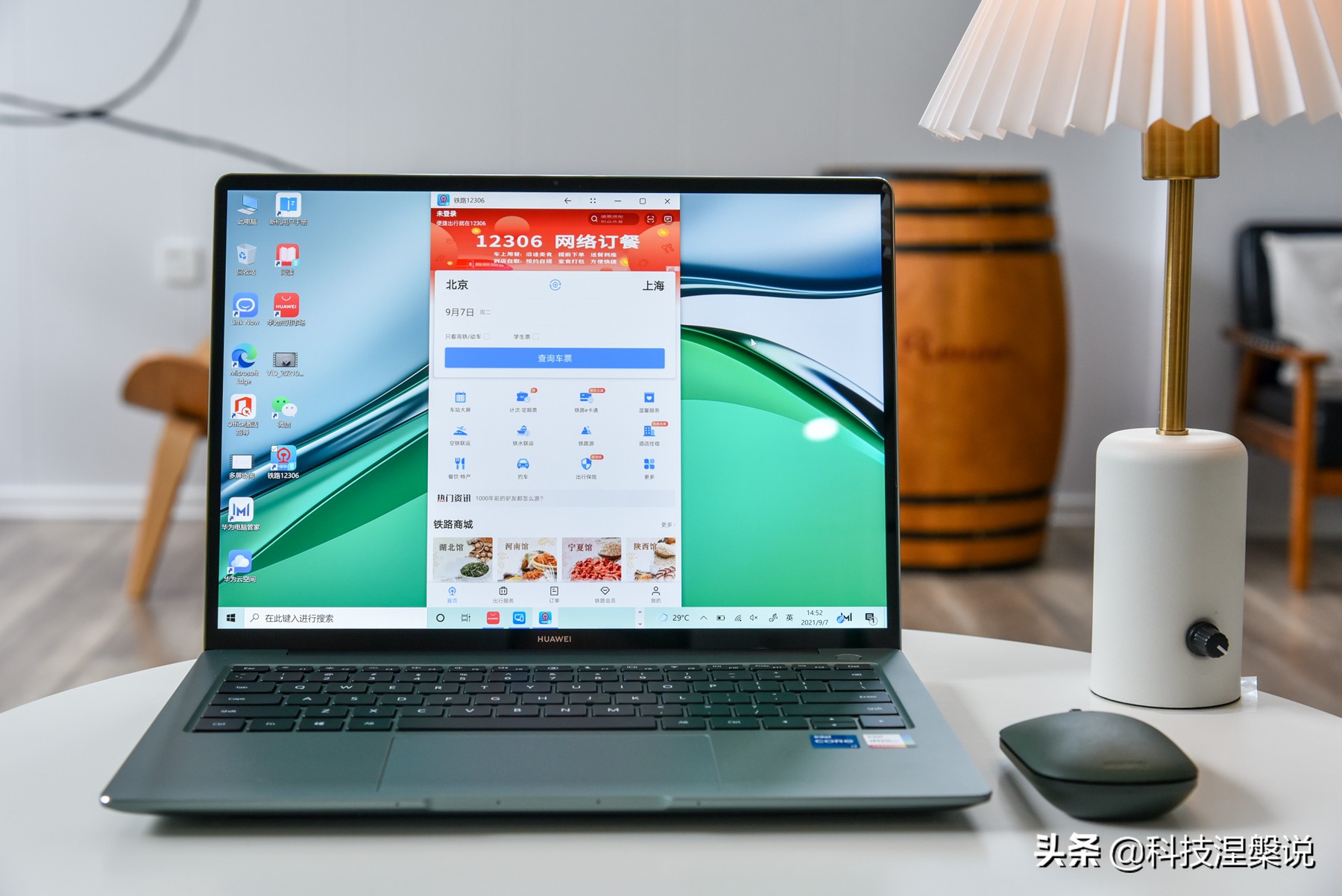 华为matebook14s云杉绿发布,华为matebook14s云杉绿好看吗