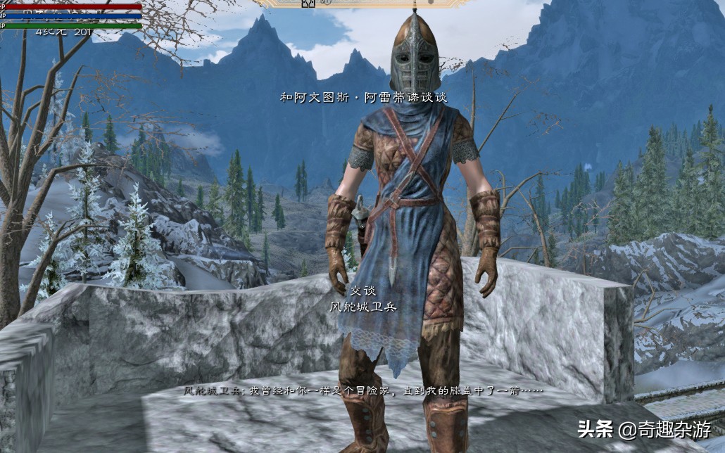 上古卷轴5膝盖中箭,上古卷轴5各个龙爪作用