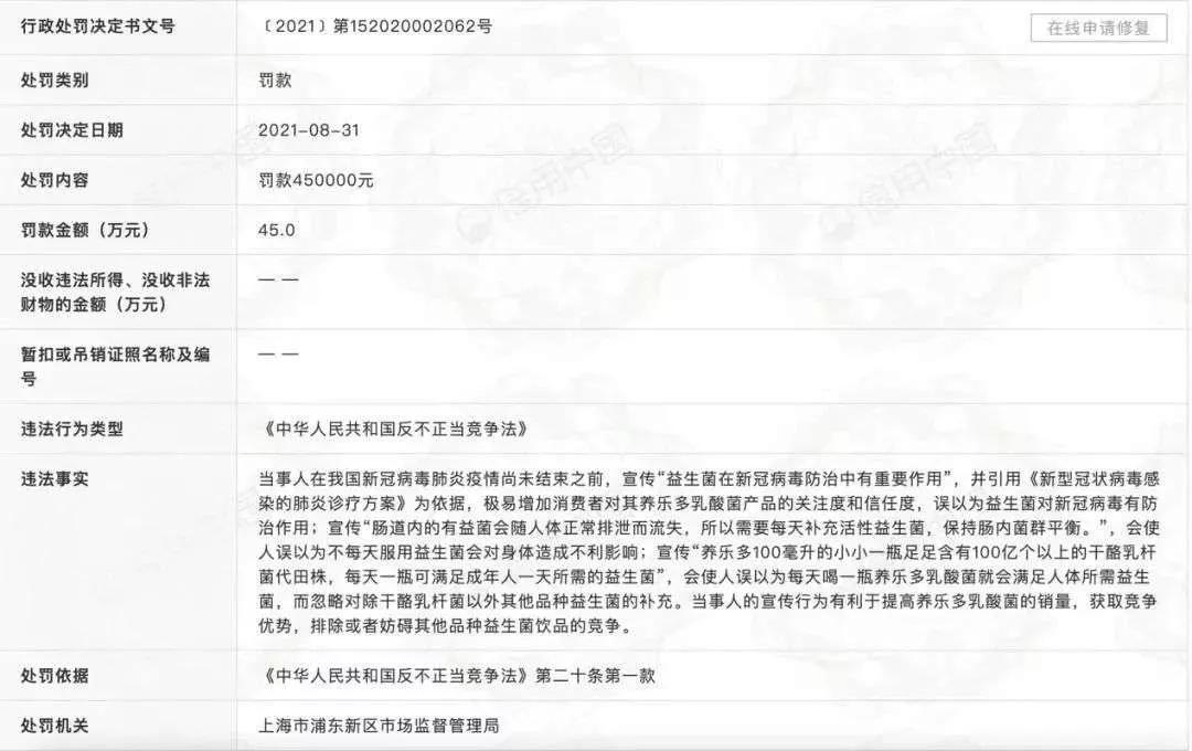 知名奶粉罚909万,被处罚过的奶粉企业