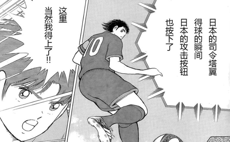 足球小将冠军比赛日本对阵德国,足球小将vs荷兰青年队