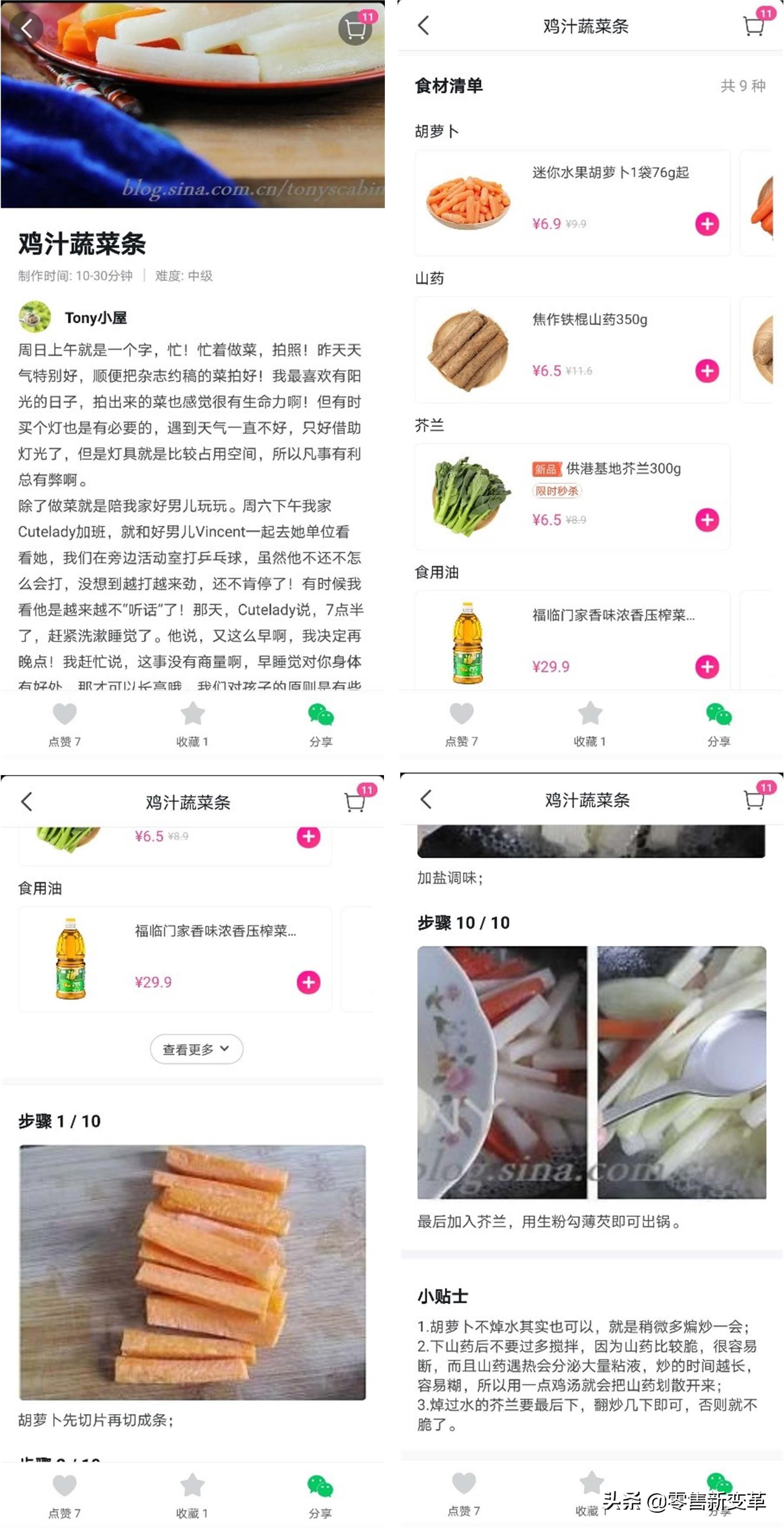 每日优鲜走出社区新零售,每日优鲜垂直电商