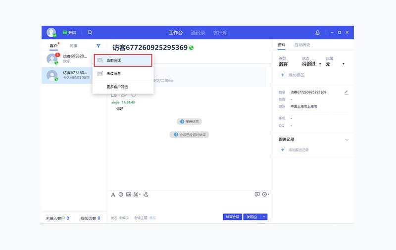 腾讯qq如何查看联系人,qq协同怎么修改公司联系人