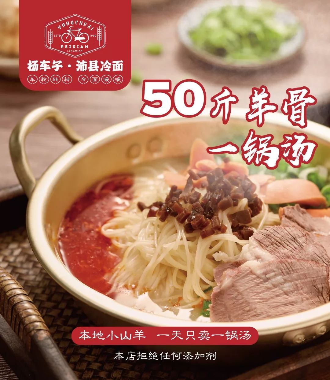 沛县冷面是热的,关于沛县冷面