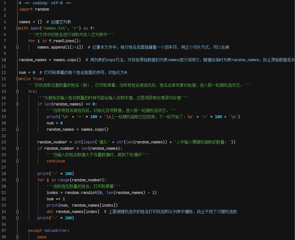 pythonrandom生成随机整数,python未解析random