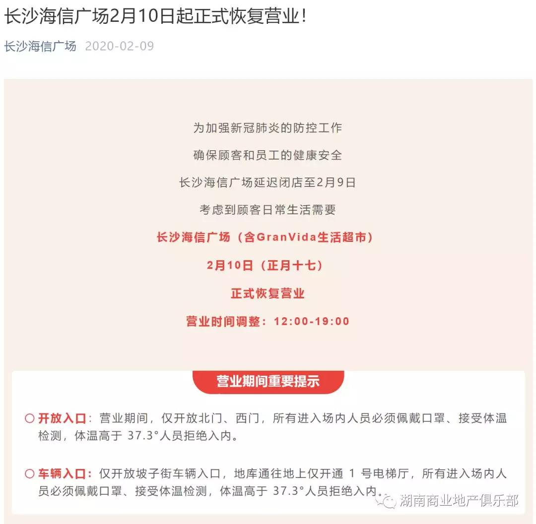 长沙商场开门时间,长沙最近有什么新开的商场