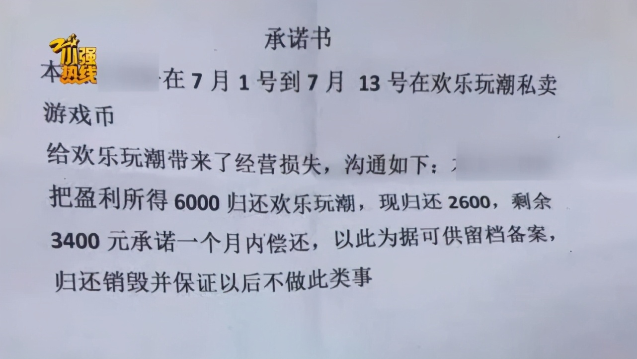 14岁男孩赚钱给妈妈买首饰，刚赚6000元就被游戏厅店主*债追**：他私自倒卖游戏币，给店里带来经营损失