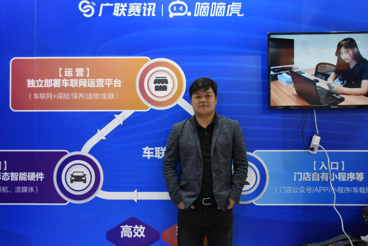 只懂车专访广联赛讯邓呈义|平台＋硬件持续深耕车联网行业