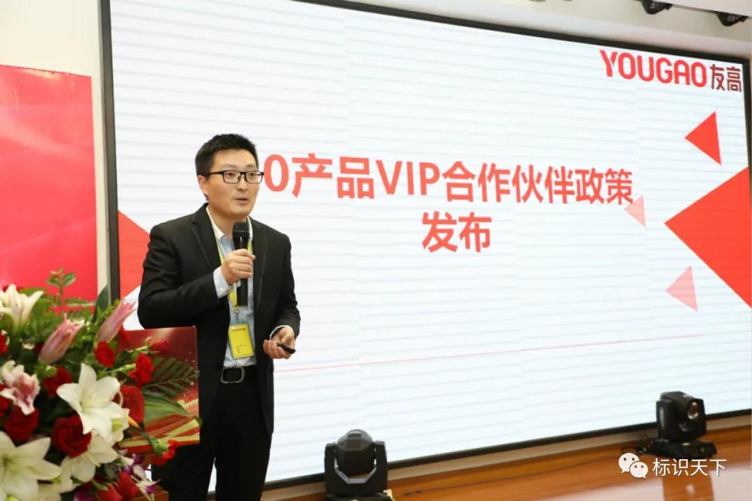 2020友高新盈利模式发布会在合肥圆满召开