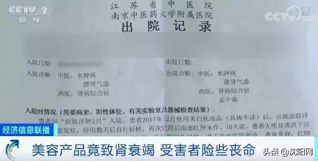肾内科最怕的美白产品,为什么使用美白产品会伤害肾脏