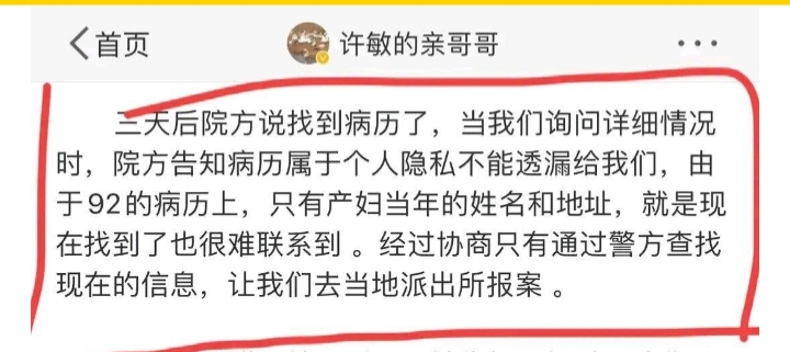 错换千金大结局完整版,错换亲情28年