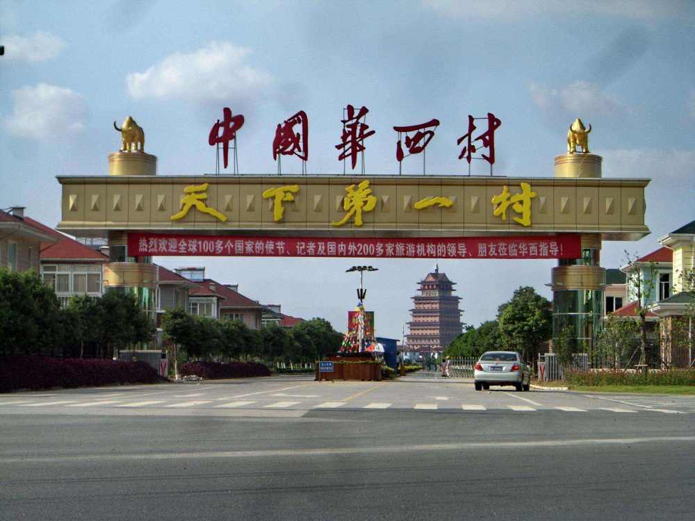 中国土豪最多的县,中国最有钱的村子村民开豪车