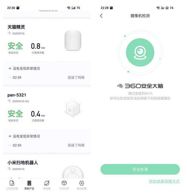 360wifi6全屋路由组网,360wifi6全屋路由器测评