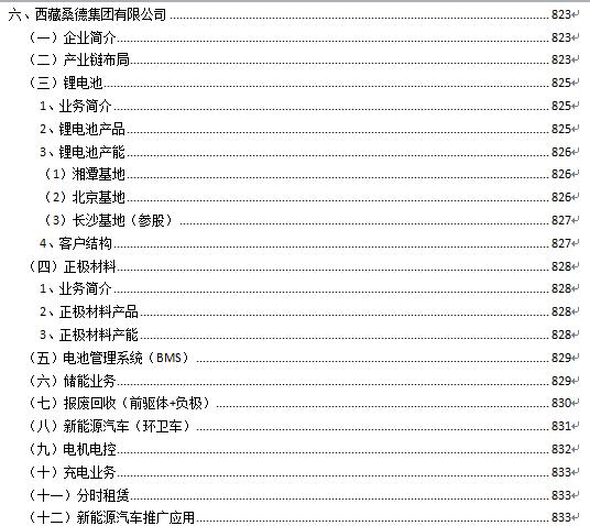 比克锂电池厂家,深圳14500锂电池生产厂家