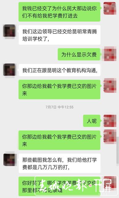 培训机构老板跑路下场,培训中心老板跑路
