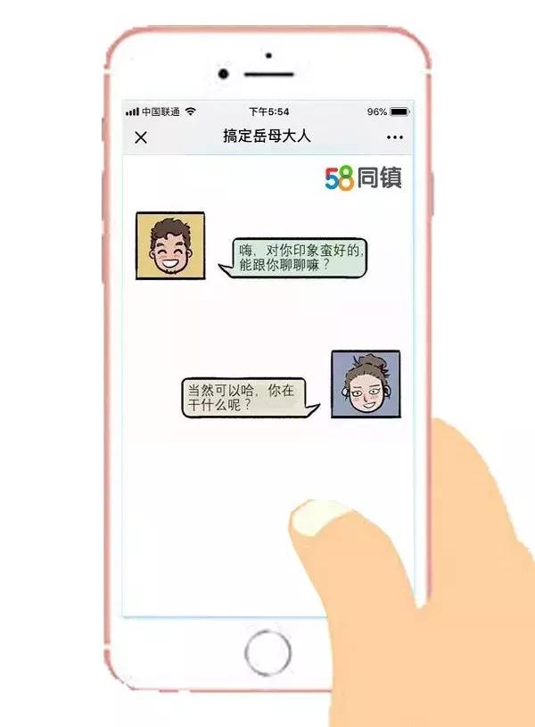 58同城征婚离异,58同城网征婚找对象