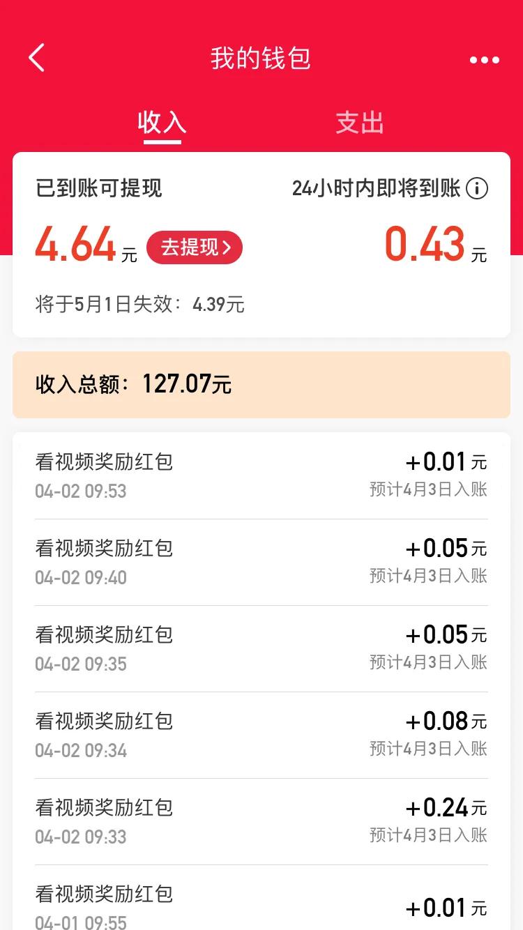 分享几个不用到处拉人就能领钱的app